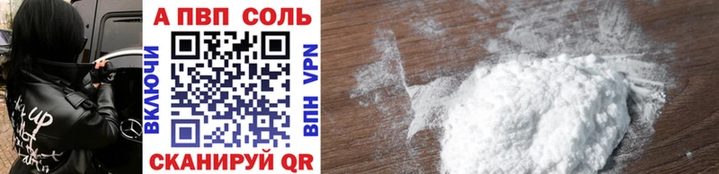 купить   Гвардейск  A-PVP кристаллы 