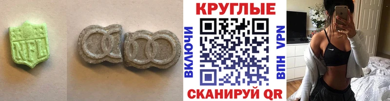 Ecstasy DUBAI  OMG вход  Гвардейск 