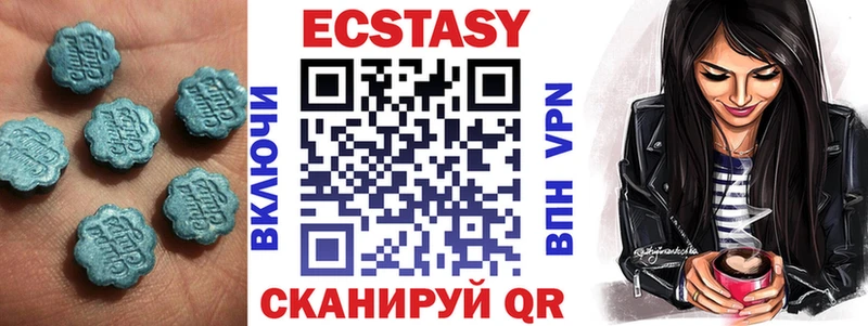 Экстази таблы Гвардейск