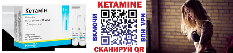 КЕТАМИН ketamine Гвардейск
