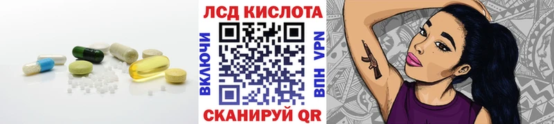 LSD-25 экстази ecstasy Гвардейск