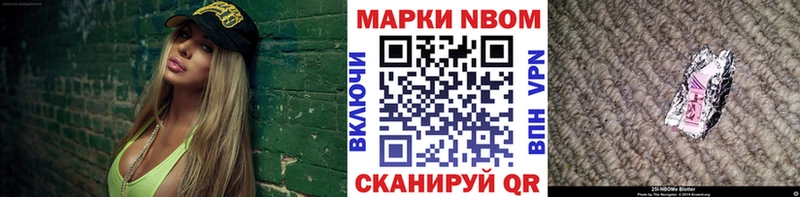 Марки NBOMe 1500мкг  МЕГА ONION  Гвардейск  купить наркотик 